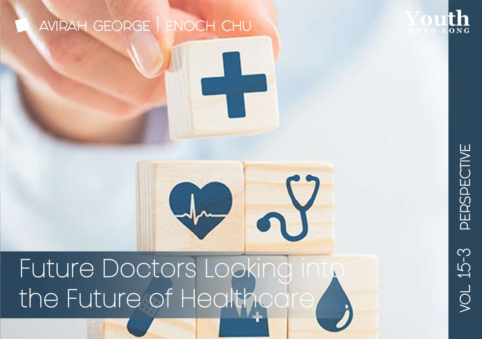 Future Doctors Looking into the Future of Healthcare – 專業叢書統籌組