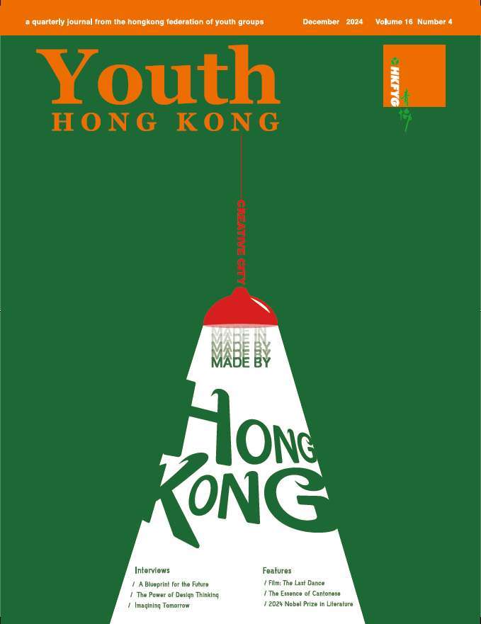 Youth Hong Kong 16.4 Made by Hong Kong