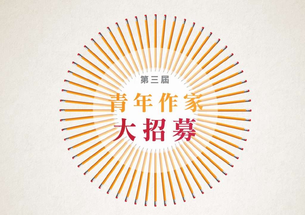 第三屆