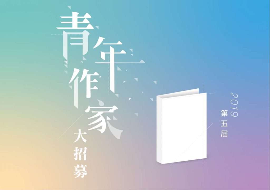 第五屆