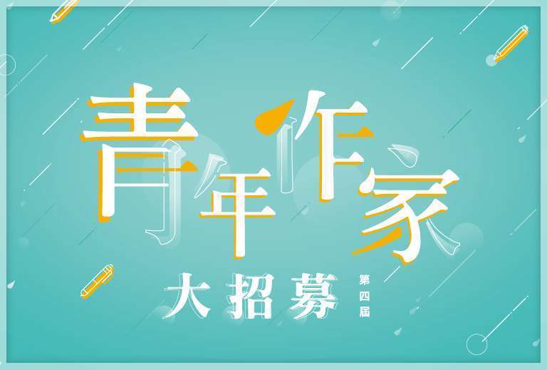 第四屆