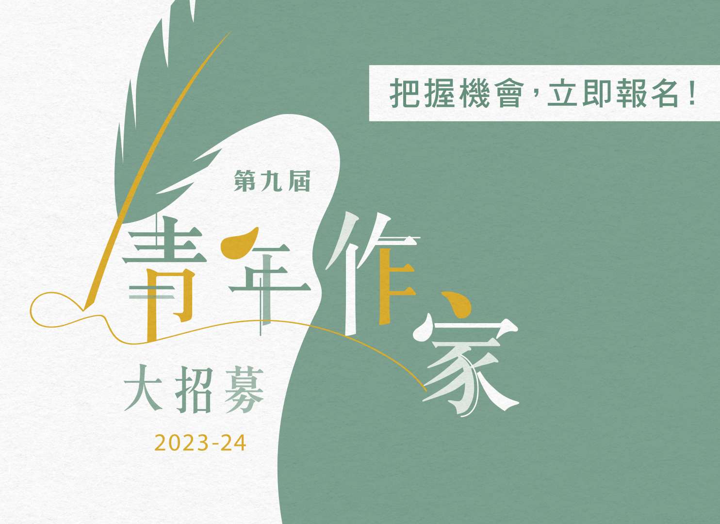 青年作家 Cover
